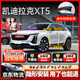 始貓凱迪拉克汽車(chē)密封條CT5/4/6XT5/6/4隔音膠條全車(chē)四門(mén)b柱前擋中控 凱迪拉克XT5專(zhuān)用 全車(chē)密封套裝【送中控密封條】