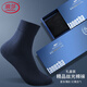 浪莎男士襪子男薄款高端絲光棉冰絲觸感商務(wù)中筒男襪 黑2藏青2