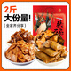 大話三國張飛豆干零食禮包1kg四川特產(chǎn)豆腐干辦公室休食解饞零食素食小吃