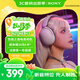 索尼（SONY）【出游季】INZONE 英縱 H3 游戲耳機頭戴式 電競耳機  虛擬7.1聲道 PS5適用 性?xún)r(jià)比 送禮好物 白色