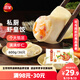 三全私廚水餃蝦皇餃600g36只 蝦餃速凍食品蒸餃煎餃早餐半成品