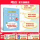 新東方337晨讀小學(xué)英語(yǔ)美文 1~6年級 1-2年級 337晨讀小學(xué)英語(yǔ)美文