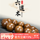 九道一正宗六道木手串108顆佛珠老料滿(mǎn)紋精品降龍木手串車(chē)擋把送禮男女 18*13顆（精品滿(mǎn)紋同料）