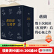 【官方旗艦店包郵】蔣勛說(shuō)紅樓夢(mèng)（全8冊） 蔣勛著(zhù) 文學(xué)小說(shuō) 中信出版社正版圖書(shū) 包郵