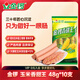 金鑼火腿腸速食香腸 玉米香甜王 火腿腸 48g*10支