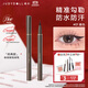 橘朵（Judydoll）眼線(xiàn)筆極細眼線(xiàn)液筆防水防汗不易暈染持久新手推薦01黑色經(jīng)典款