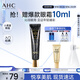 AHC修復抗皺多效護理眼霜30ml淡紋提拉黑眼圈護膚品節日生日禮物