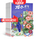 開(kāi)心老年雜志2026年1月起訂閱1年共12期 健康生活養生期刊書(shū)籍雜志鋪