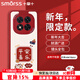 Smorss 適用紅米note14pro+手機殼 Redmi note14pro+保護套 全包鏡頭彩繪小羊皮男女款硅膠軟殼 平安喜樂(lè )