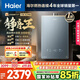 海爾（Haier）【KL7PRO靜音王】16升燃氣熱水器天然氣 AI降噪 5A一級恒溫【國家補貼15%】大水量省空間 以舊換新