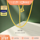 金至尊（3DG Jewellery）肖邦鏈黃金項鏈素鏈足金999項鏈簡(jiǎn)約金頸鏈子生日禮物計價(jià) 金重2.71克(配珠寶禮盒)