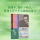 【當當 正版包郵】我身上有個(gè)不可戰勝的夏天 加繆精選隨筆集 在隆冬 我終于明白 我身上有個(gè)不可戰勝的夏天