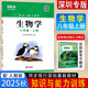 2025秋知識與能力訓練初中生物學(xué)八年級上冊配初中科學(xué)RJ人教版教材全新改版初二生物8年級上冊課堂練習輔導手冊深圳出版社 知能/生物【人教版】 八年級上