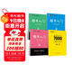 【包郵】墨點(diǎn)字帖 荊霄鵬楷書(shū)基礎入門(mén)（視頻版）學(xué)生成人初學(xué)者臨摹描紅硬筆書(shū)法練習手寫(xiě)體字帖（4本）