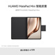 HUAWEI MatePad Mini智能皮套 曜石黑 適用于HUAWEI MatePad Mini