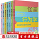中信出版現貨【官方旗艦店】怪誕行為學(xué) 系列 1234567 可預測的非理性 輕松讀懂“行為經(jīng)濟學(xué)” 識別理性與非理性的誘惑 深刻洞察人性的弱點(diǎn) 丹 艾瑞里 著(zhù) 中信出版社圖書(shū) 怪誕行為學(xué)系列套裝7冊（
