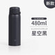 象印日本象印SM-SF60原裝進(jìn)口保溫杯男女超輕直飲車(chē)載不銹鋼SXE/WS48 SU-BA48-BM星空黑480ml 2025年新品