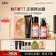 HBN洗面奶發(fā)光水精華乳套裝護(hù)膚提拉保濕抗皺清潔生日禮物