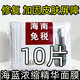 大牌面膜抗皺緊致抗I衰老補水美白淡斑臨期清貨倉商品臨期護膚品 海藍濃縮面膜10片