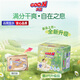 大王（GOO.N）自在之息拉拉褲嬰兒紙尿褲超薄透氣尿不濕新生兒尿褲尿布自在奢適 小短褲L26片【升級新包裝】