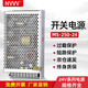 NVVV開(kāi)關(guān)電源24V直流電源交流220V轉24V10A監控電源LED燈帶350W電源 MS-250-24（24V/10A）
