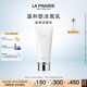 萊珀妮（La Prairie）滋潤潔面乳200ml洗面奶護膚品禮盒清潔毛孔保濕生日禮物女