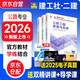 二建教材2026 二級建造師2026教材 公路工程實(shí)務(wù)+法規+管理 套裝3本 中國建筑工業(yè)出版社正版含2025年考試真題試卷官方