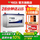瓦爾塔（VARTA）汽車(chē)電瓶蓄電池95D31L長(cháng)城炮五十鈴酷路澤索蘭托中東陸巡普拉多