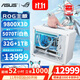 華碩（ASUS）ROG小吹雪AMD R7 9800X3D/RTX5080/5070TI/RX9070XT高配迷你臺式組裝電腦主機游戲整機 喬思伯Z20 配五丨9800X3D丨RTX5070TI