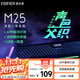 漫步者（EDIFIER）M25 一體式電腦音響 家用桌面臺(tái)式機(jī)筆記本音箱 藍(lán)牙5.3 高保真 黑色