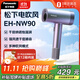 松下（Panasonic）高速吹風(fēng)機家用大功率電吹風(fēng)大風(fēng)力速干納諾怡護發(fā)吹風(fēng)筒生日禮物送禮物NW90綺光鐳射紫