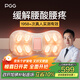 PGG腰部按摩器護腰按摩儀暖宮腰帶腰間盤(pán)突出熱敷腰肌勞損神器W7送男女朋友父母生日實(shí)用禮物國家補貼