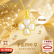 中國黃金鉆石愛(ài)心四葉草黃金項鏈女2025新款金鑲玉吊墜女生日禮物女友老婆 鉆石足金四葉草和田玉吊墜【贈銀鏈】京速達