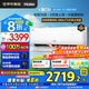 海爾空調凈省電2匹大空間強勁冷暖新一級能效節能變頻家用臥室大掛機壁掛式獨立除濕 自清潔 補貼享8折 2匹 一級能效 AI超省電+升級大風(fēng)量+省電大魔王
