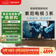 索尼（SONY）K-43S30 X80L升級款 索尼電視3系 43英寸 2025新品 4K HDR 全面屏電視
