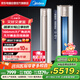 美的空調大3匹柜機銳靜Ⅱ 新一級能效變頻冷暖除菌四向掃風(fēng)客廳立柜式 家電國家補貼KFR-72LW/N8VHC1Ⅱ