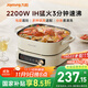 九陽(yáng)（Joyoung）電火鍋IH秒涮火鍋專(zhuān)用鍋電磁爐電磁加熱2200W多功能鍋6L烤涮分體電炒鍋電煮鍋HG60-G850