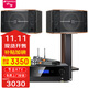 山水（SANSUI） FK-101專(zhuān)業(yè)10喇叭家用商用家庭美聲k歌音響套裝點(diǎn)歌機大功率卡拉OK音箱功放一體機影院 FK101三分頻音箱+功放+無(wú)線(xiàn)真U段話(huà)筒