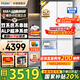 海爾（Haier）【新品小紅花2.0】冰箱549升十字對開(kāi)四開(kāi)門(mén)超凈雙系統防串味家用一級能效風(fēng)冷無(wú)霜帶制冰國補20% 549升+智控雙系統+超凈五效合一+冷藏冷凍雙除菌