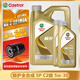 嘉實(shí)多（Castrol）機油極護鈦流體先進(jìn)全合成汽車(chē)機油發(fā)動(dòng)機油潤滑油 汽車(chē)保養用品 極護專(zhuān)享 5W-30 SP級 4L+2L