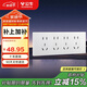 公牛（BULL）開(kāi)關(guān)插座超薄多功能118型插座開(kāi)關(guān)20孔插座面板G60Z456暮雪白