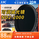 JJC 可調減光鏡 ND2-2000 中灰密度濾鏡 nd鏡 適用于佳能尼康索尼富士微單單反相機 風(fēng)光長(cháng)曝攝影配件 【套裝】減光鏡+鏡頭蓋（大一號口徑） 72mm