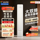 統帥（Leader）海爾智家出品  3匹超一級 超省電Pro大雙排銅管神機 變頻空調柜機客廳立式KFR-72LW/LA2-1國家補貼