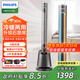 飛利浦（PHILIPS）無(wú)葉電風(fēng)扇塔扇冷暖兩用家用立式空氣循環(huán)扇落地扇直流變頻輕音遙控風(fēng)扇 AHR5166FD冷暖+石墨烯升級款