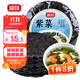 富昌 紫菜100g 海帶蝦皮紫菜蛋花湯 福建特產(chǎn) 南北海產(chǎn)干貨 