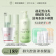 儒意央媽力薦水乳護膚品套裝補水保濕控油提亮膚色化妝品套裝 油痘肌KO【到手14件】