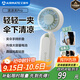 艾美特（AIRMATE）風(fēng)寶小風(fēng)扇傘夾手持風(fēng)扇小風(fēng)炮便攜式折疊充電迷你小型長續(xù)航戶外輕音節(jié)能電風(fēng)扇開學(xué)季軍訓(xùn)宿舍