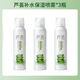 采詞蘆薈補水保濕噴霧爽膚水濕敷護膚水夏季曬后舒緩修覆男女學(xué)生 600ml蘆薈補水噴霧3瓶