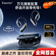 essonio M19【骨傳導音質(zhì)TOP】2025新款無(wú)線(xiàn)藍牙耳機掛耳式柏林之音防水不入耳一拖二運動(dòng)健身跑步 羽紗黑【藍牙5.4+專(zhuān)屬APP調音】
