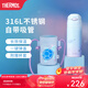 膳魔師（THERMOS）保溫杯吸管杯男女學(xué)生316L不銹鋼杯子大容量水杯生日禮物TCMI-400 海洋2代贈杯套 400ml